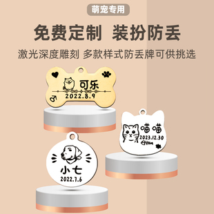 狗狗牌身份牌定制防走丢牌宠物猫咪小型犬泰迪犬刻字手工项圈吊牌