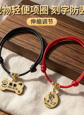 猫咪项圈狗狗定制刻字防丢铭牌