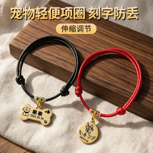 猫咪项圈狗狗定制刻字防丢铭牌