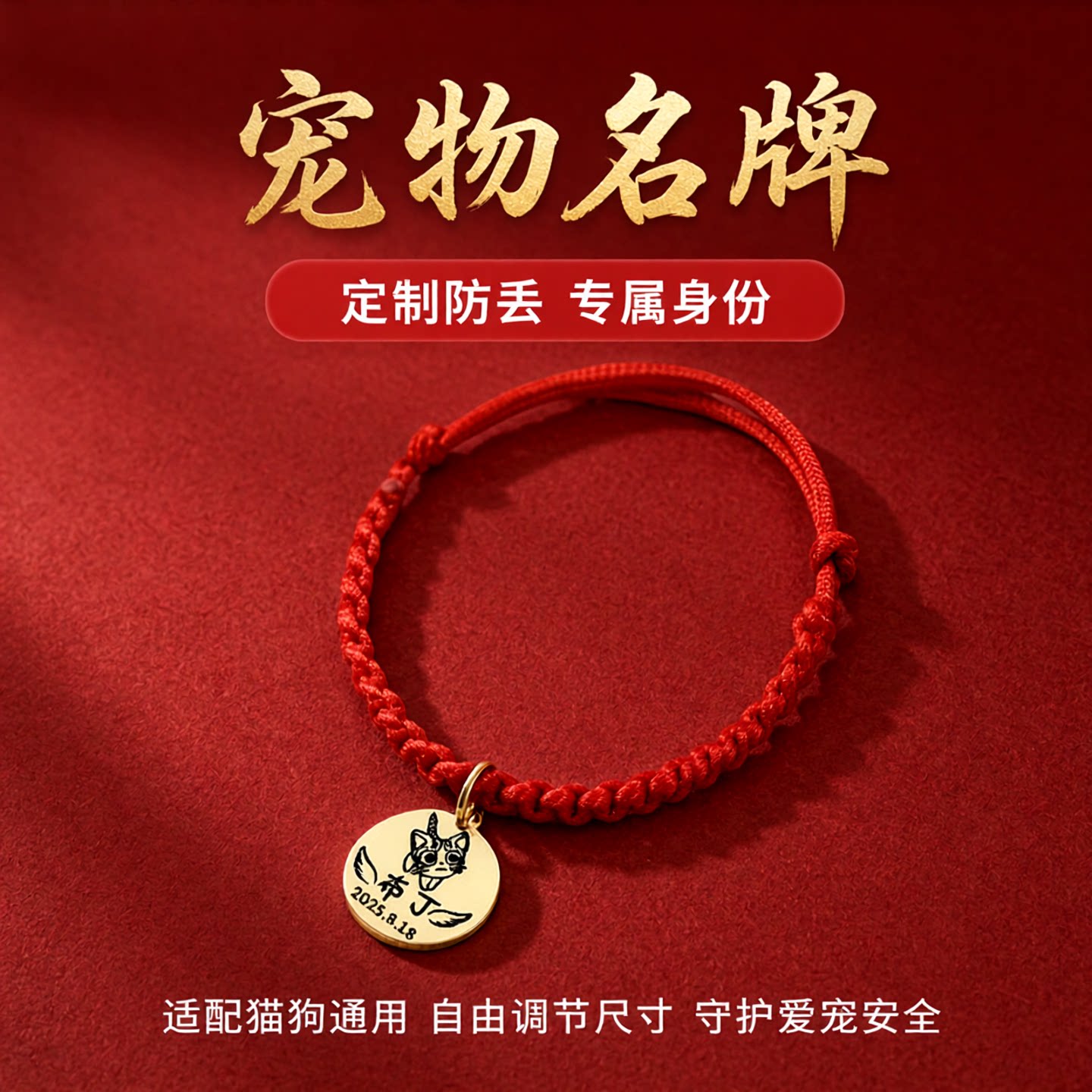 宠物项圈猫咪项链定制防丢刻字身份牌中小型犬脖圈名牌铃铛饰品