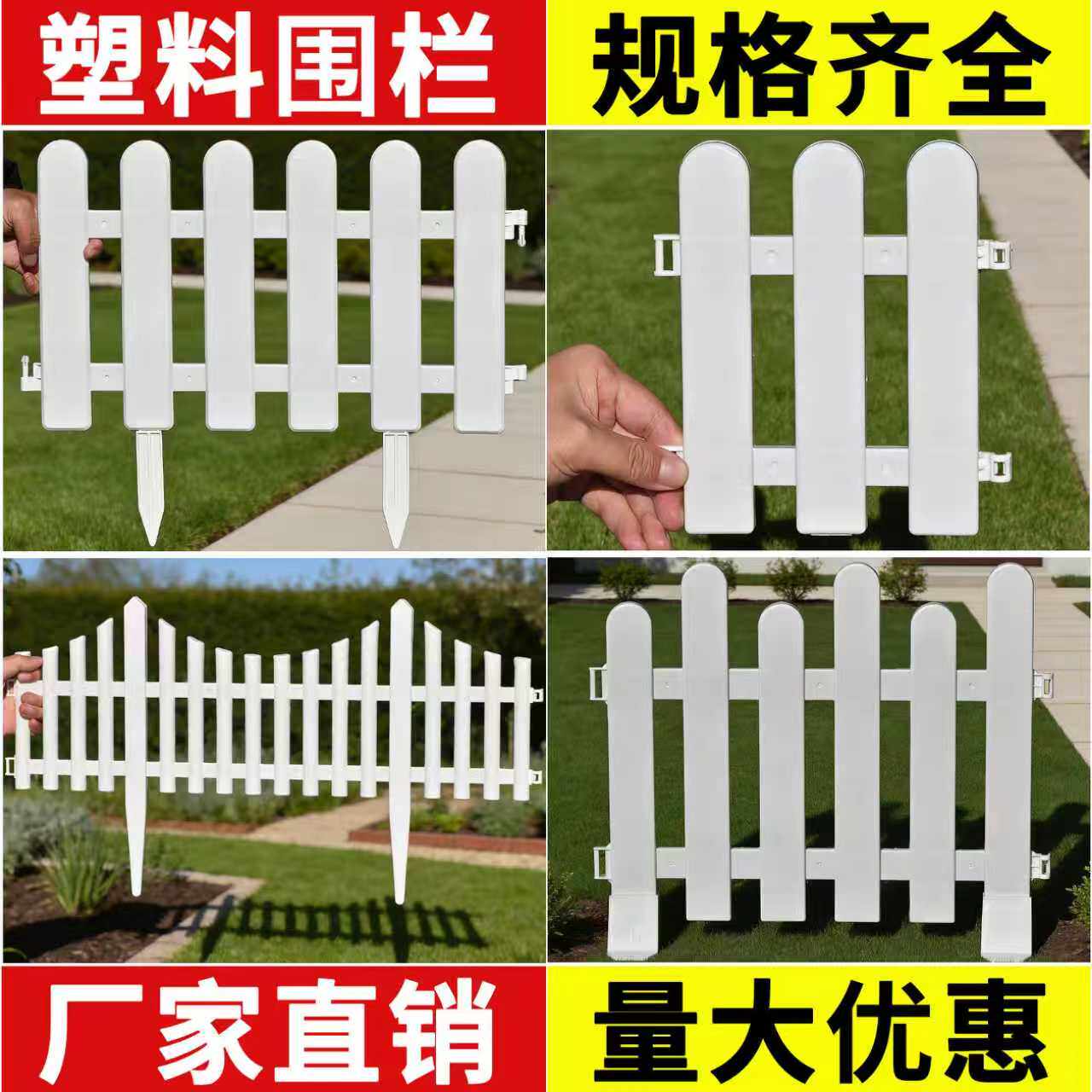 户外塑料栅栏欧式PVC围栏花园花坛菜园校园别墅庭院装饰围墙篱笆
