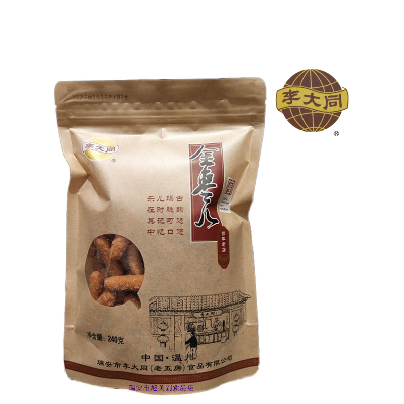 李大同温州金枣儿中华老字号