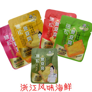 温州海鲜风味瑞松鱼豆腐原味 香辣 劲辣 烧烤 泡椒 咖喱味可混搭