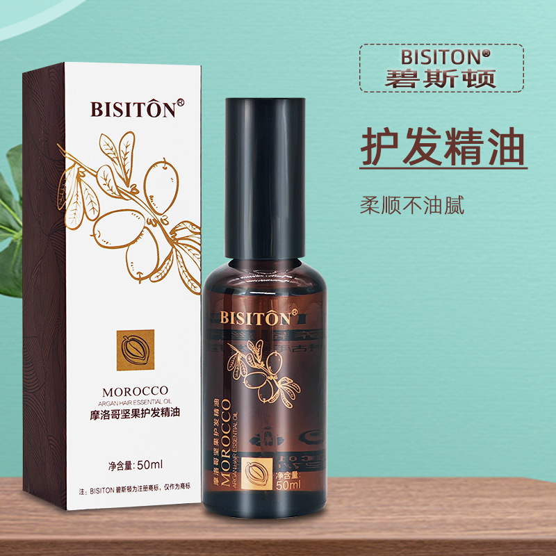 碧斯顿摩洛哥坚果护发精油