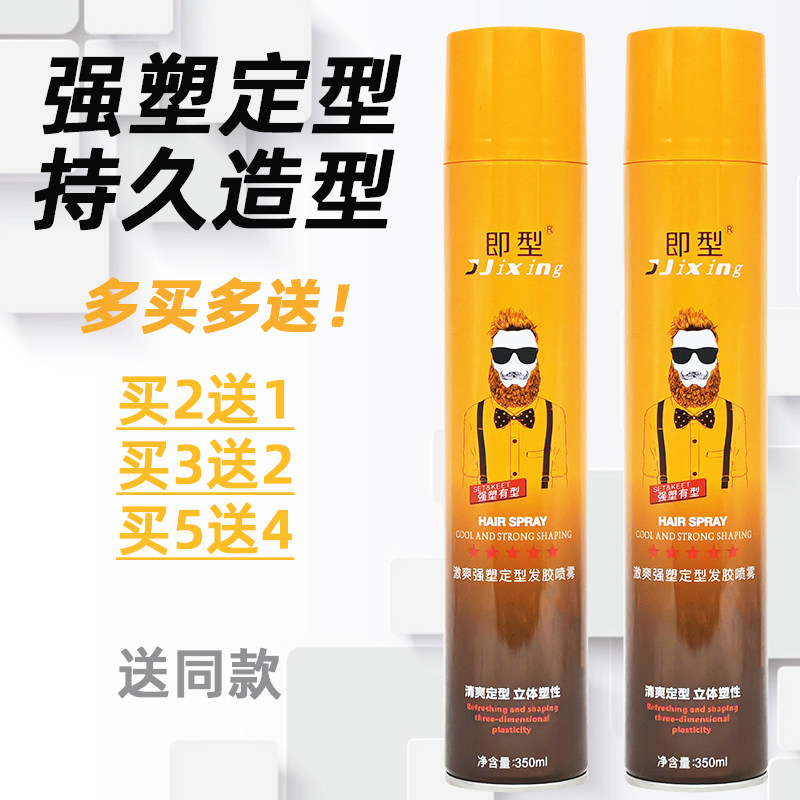 男士发胶喷雾定型干胶持久清香啫喱水膏塑型保湿头发摩丝发蜡发泥,美发护发/假发,发胶/发泥/发蜡,淘宝优惠券,粉丝福利购,淘宝优惠卷