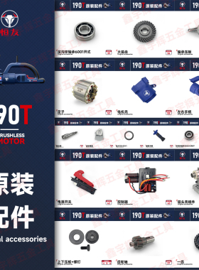 原装恒友190T配件恒友190T无刷开槽机配件控制器定子转子齿轮开关