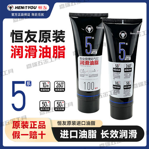 恒友润滑油原装进口耐高温