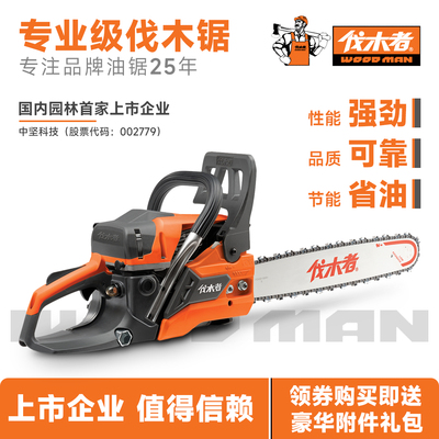 伐木者油锯765加深缸大功率