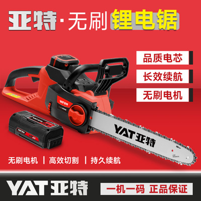 亚特手持充电锂电锯大功率