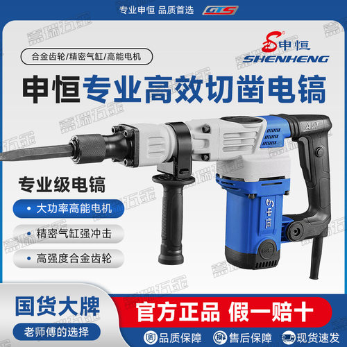 大功率电镐申恒086035气缸