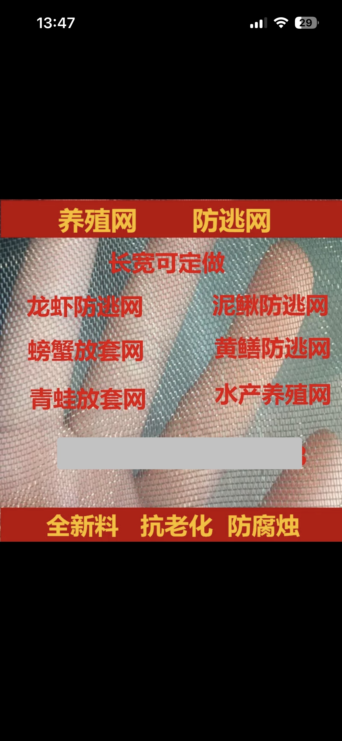 定做渔网片育苗网布网箱