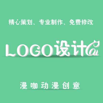logo设计原创商标设计品牌公司企业VI字体卡通图标志制作满意为止