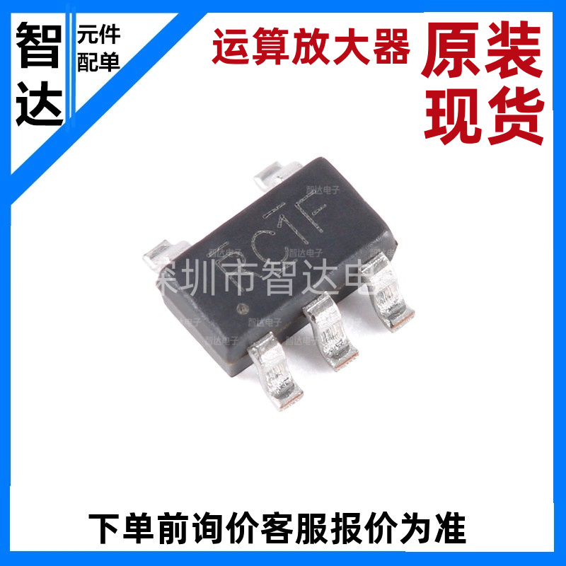 LMV321 RC1F SOT-23-5L 1MHz 60μA轨到轨I/O CMOS运算放大器5个