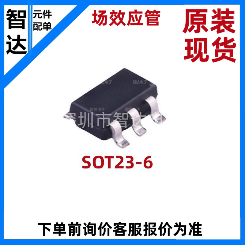 DMN2041UVT TSOT26丝印HD3 双N沟道MOS场效应管 20V5.8A 电子元器件市场 场效应管 原图主图