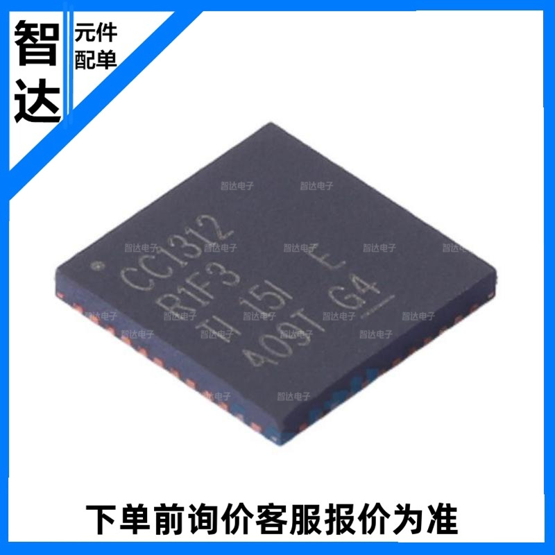 CC1312R1F3RGZR无线收发器QFN-48