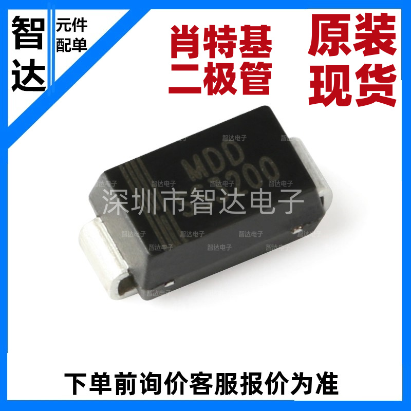 原装正品 SS3200 SMA(DO-214AC) 200V/3A 贴片肖特基二极管 10只