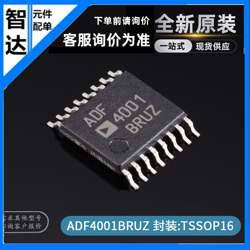 ADF4001BRU频率合成器TSSOP-16