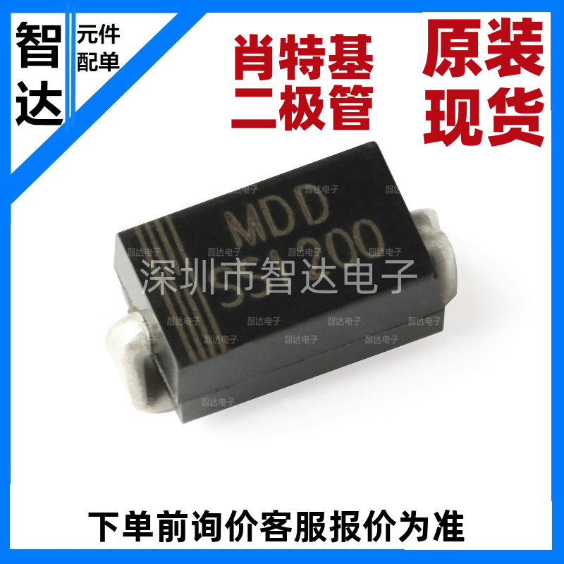 原装正品 SS1200 SMA(DO-214AC) 200V/1A 贴片肖特基二极管 10只