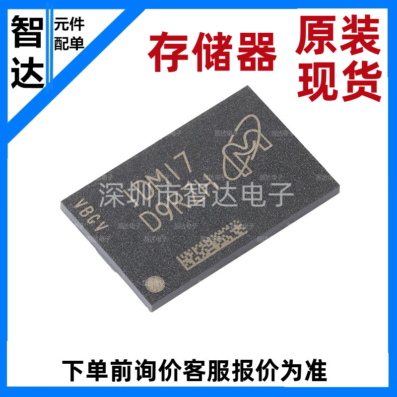 MT47H64M16NF-25E:M丝印D9RZH FBGA-84 DDR SDRAM内存存储器