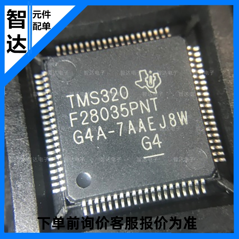 支持配单送样  TMS320F28035PNT LQFP-80 32位微控制器-MCU