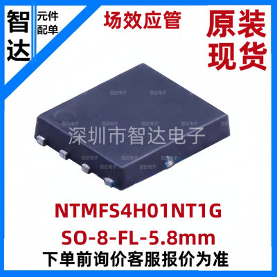 MOS场效应管NTMFS4H01NT1GSO-8