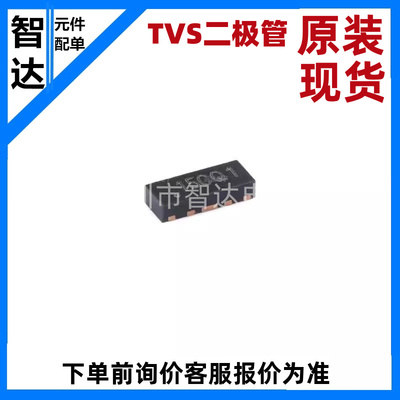 原装TPD4E05U06QDQARQ1 USON-10 用于USB和高速接口ESD保护二极管