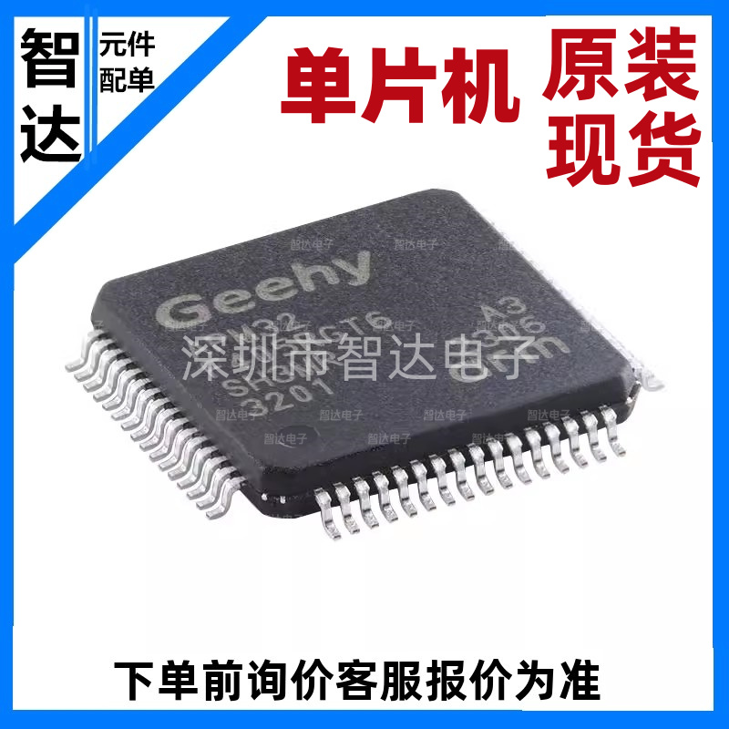 原装正品APM32F405RGT6 LQFP-64 ARM Cortex-M4 32位微控制器-MCU