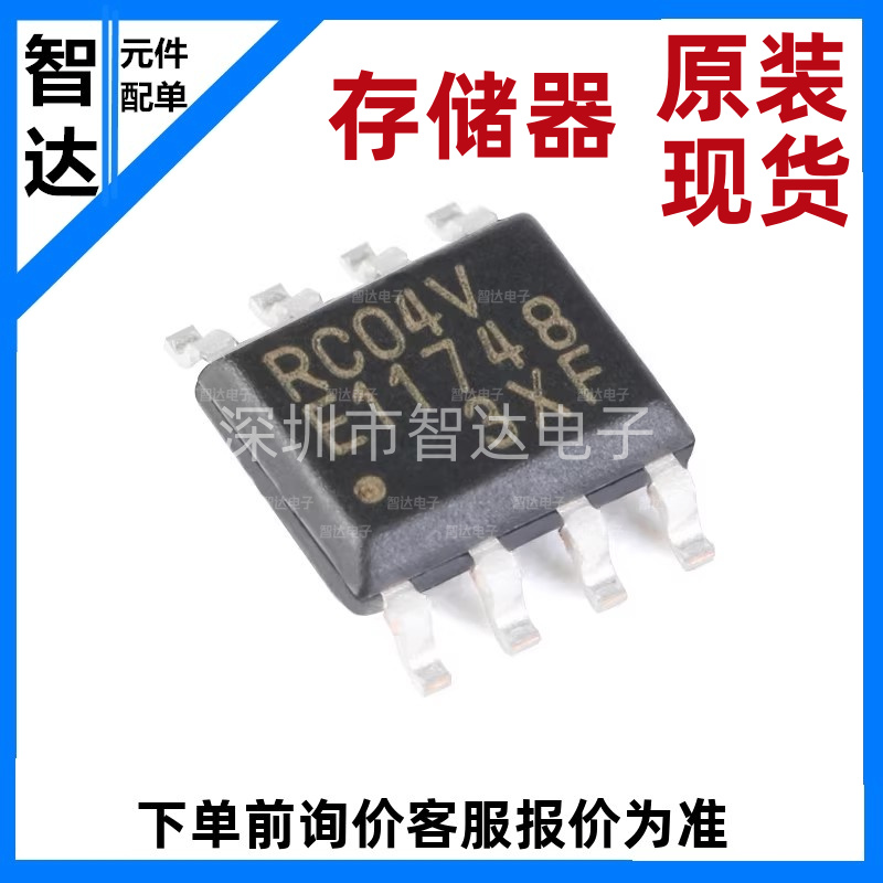 MB85RC04VPNF-G-JNERE1丝印RC04V SOIC-8 I2C铁电存储器FRAM