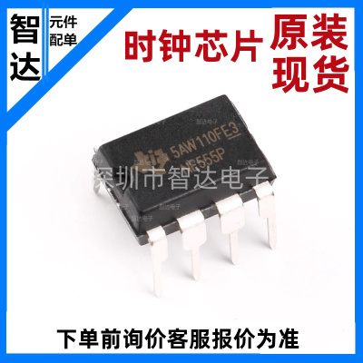 原装正品 直插 NE555P 芯片 单高精度定时器芯片 DIP-8