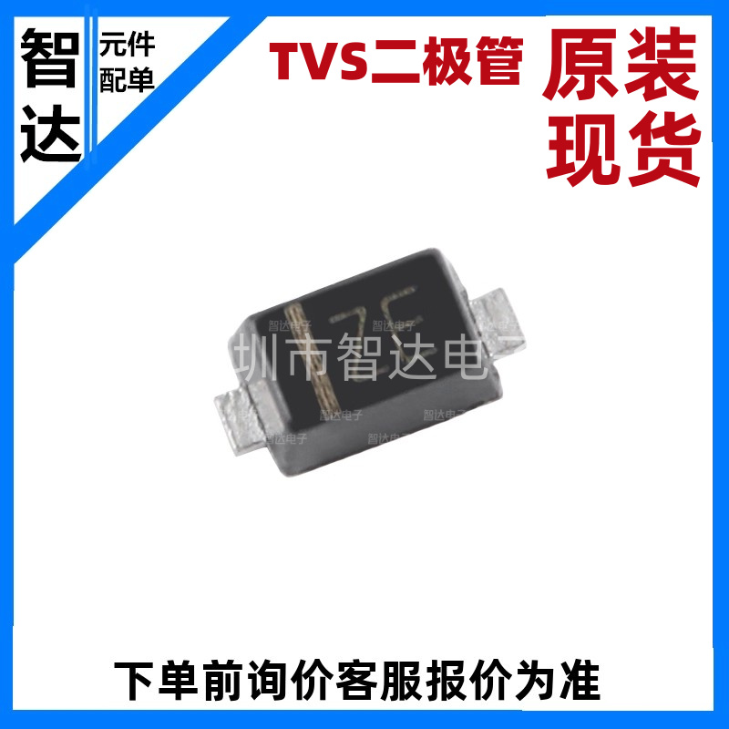原装正品 CESD3V3D5 ZE SOD-523 3.3V单向ESD保护二极管（20只）