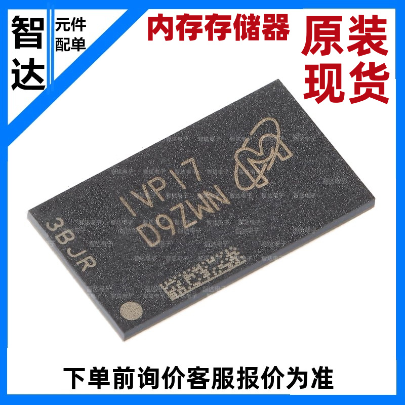 MT47H32M16NF-25E IT:H丝印D9SBV FBGA-84 DDR SDRAM内存存储器