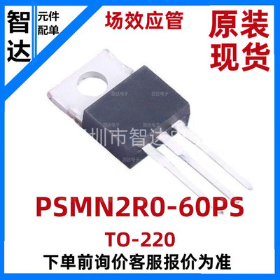 场效应管PSMN2R0-60PSTO-220