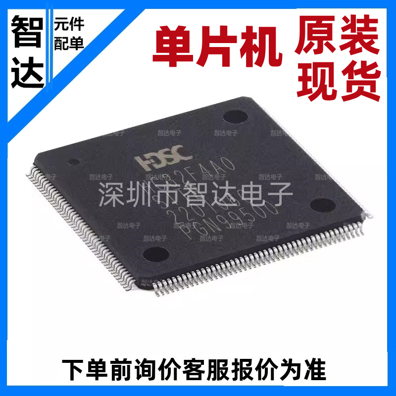 原装正品HC32F4A0SITB-LQFP176 ARM Cortex-M4 32位微控制器-MCU