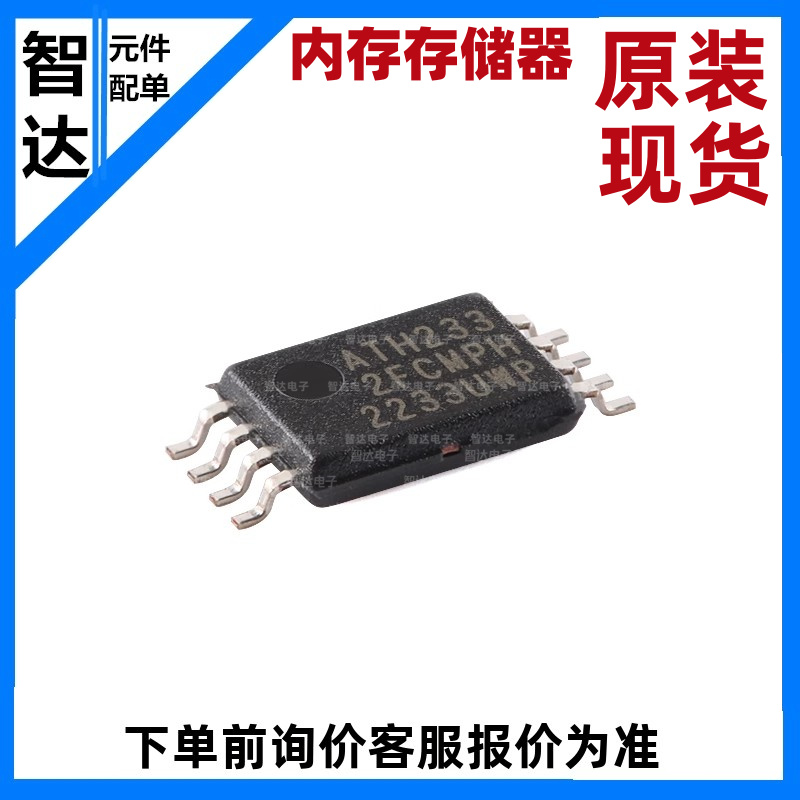 原装正品 AT24C512C-XHM-T丝印2FCM** TSSOP-8 串行EEPROM存储器
