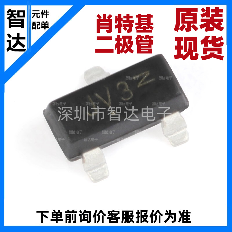原装正品 BAT54LT1G JV3 SOT-23 30V/200mA 贴片肖特基二极管10只