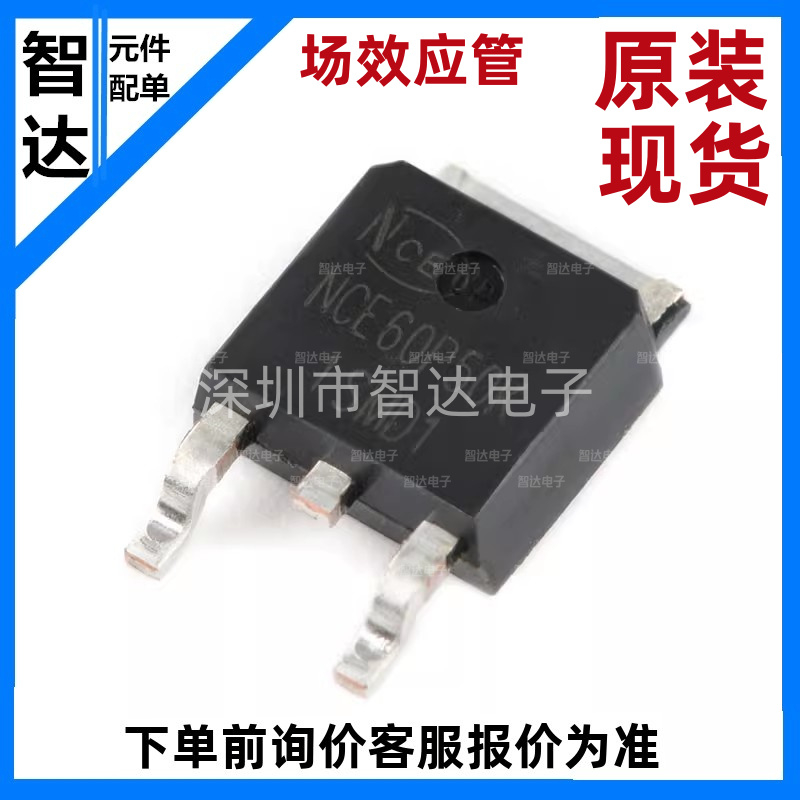 原装正品 NCE60P50K TO-252-2 -60V/-50A P沟道 MOS场效应管