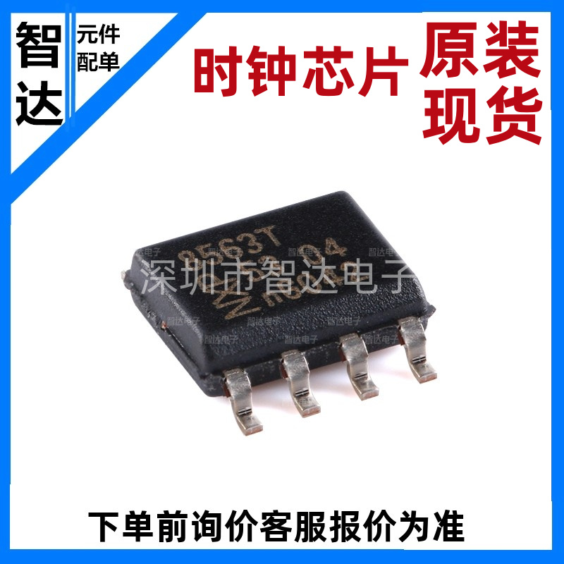 原装正品 PCF8563T/5,518 芯片 实时时钟/日历 SOP-8