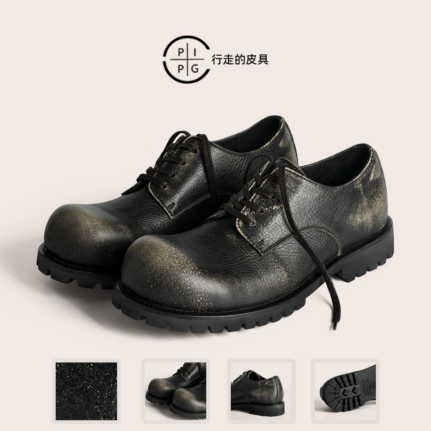 PIPG 复古擦色牛皮厚底德比鞋男 原创休闲通勤百搭圆头大头皮鞋,流行男鞋,休闲皮鞋,淘宝优惠券,粉丝福利购,淘宝优惠卷