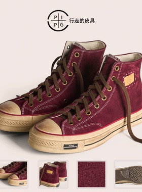 PIPG男女复古做旧牛反绒皮帆布鞋中高帮 硫化鞋厚底手工休闲板鞋