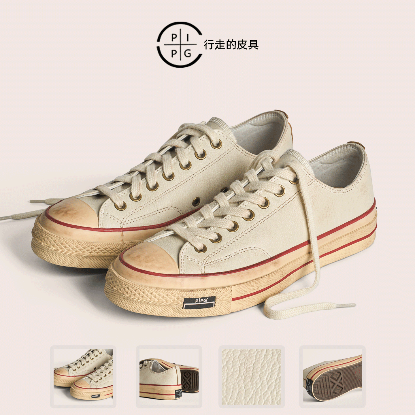 PIPG男女款复古做旧擦色帆布鞋牛皮 厚底硫化小白鞋日系休闲板鞋