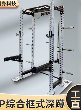 REP深蹲架卧推架小飞鸟史密斯龙门架家用商用综合训练器械健身器