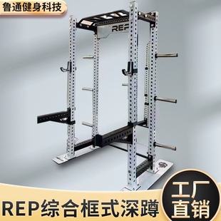 REP深蹲架卧推架小飞鸟史密斯龙门架家用商用综合训练器械健身器