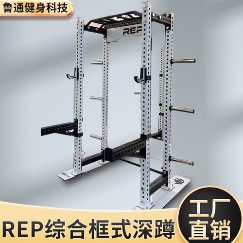 REP健身器材家用商用综合