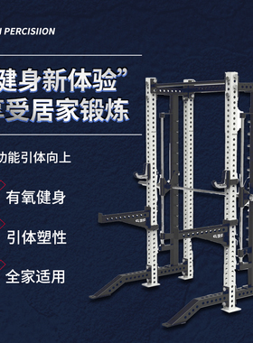 REP深蹲卧推架子小飞鸟史密斯龙门架家用商用健身器材综合训练器