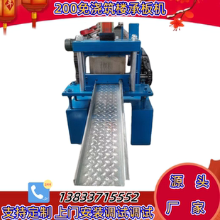 200免浇筑楼承板重型材料楼房承重板750 1025楼承板压瓦机械设备