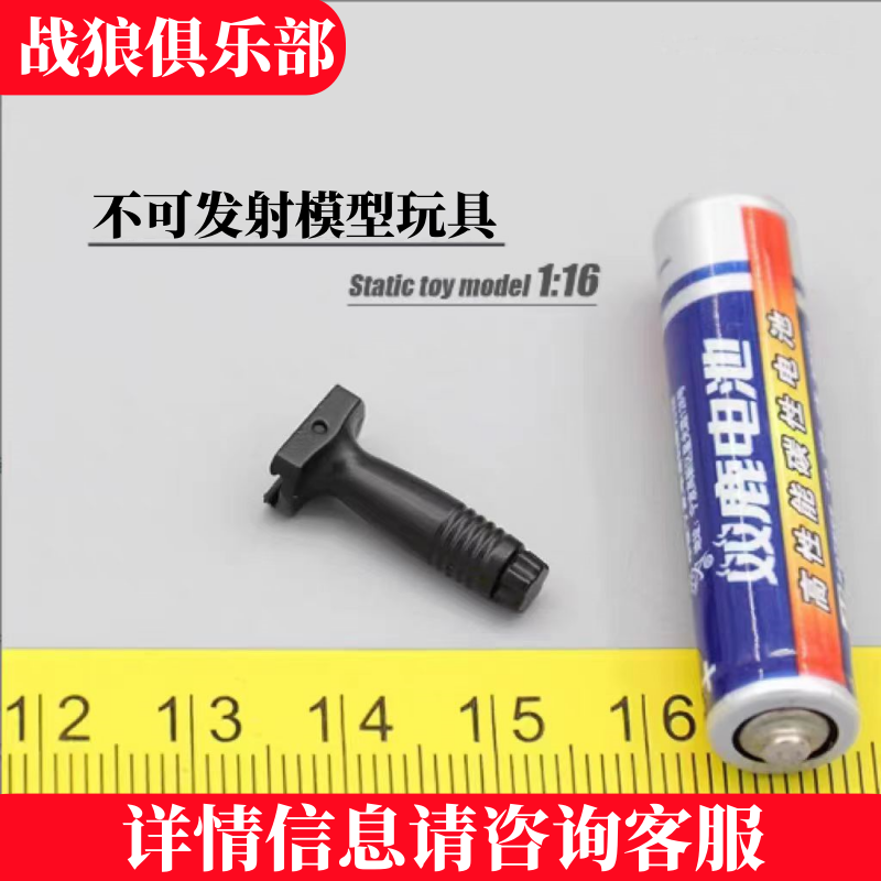 20mm导轨END战术握把骑士金属握把尼龙前握把垂直RVG微缩1/6模型