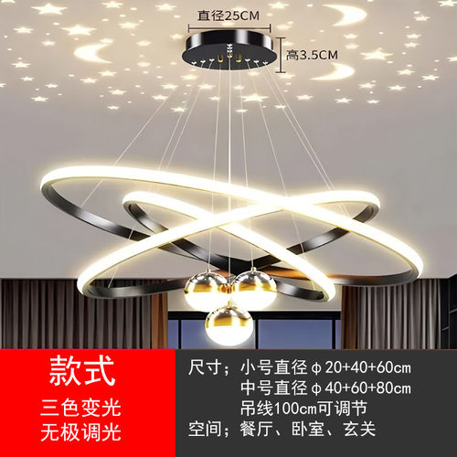 现代简约轻奢圆环无极调光吊灯