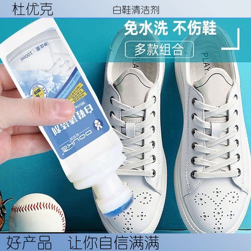 小白鞋清洁剂增白去黄去污免水洗