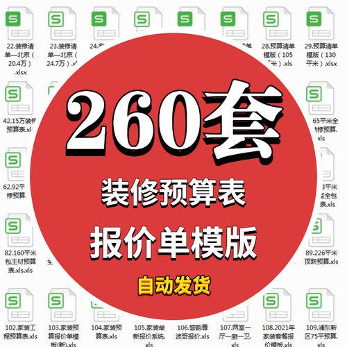 2023装修预算表装修公司报价表 全包半包预算模板 装修材料价格大