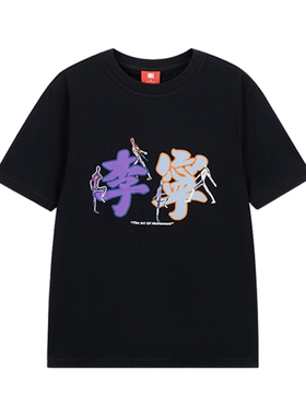 中国李宁短袖T恤夏季新款艺术LOGO印花运动休闲文化衫AHSR353